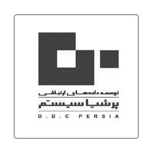 توسعه داده های ارتباطی پرشیا سیستم
