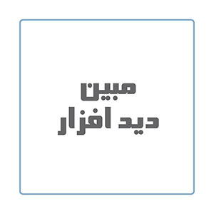 مبین دید افزار